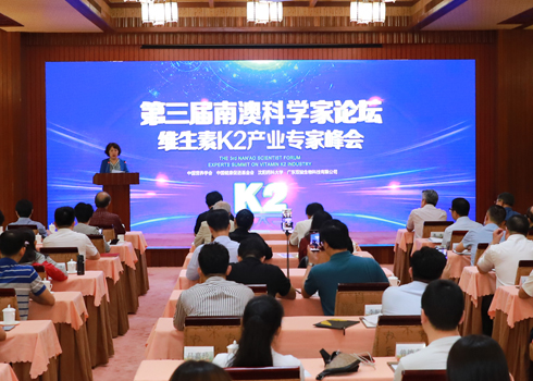 Experts Summit On Vitamin K2 Industry